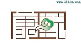 康園