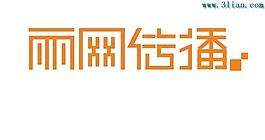 麗網傳播