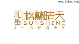 格蘭晴天
