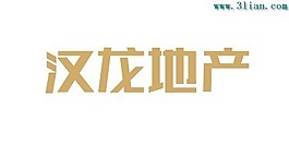 漢龍地產