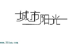 城市陽光
