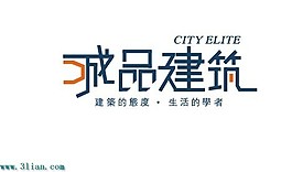 城品建筑