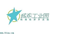 城東工業(yè)園