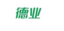 德業