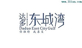 東城灣