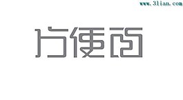 方便面