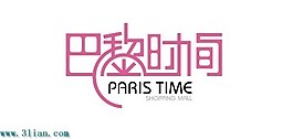 巴黎時間