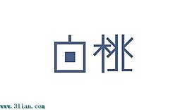 白桃