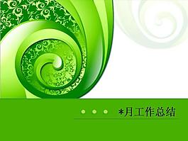 月工作總結(jié)商務(wù)PPT模板