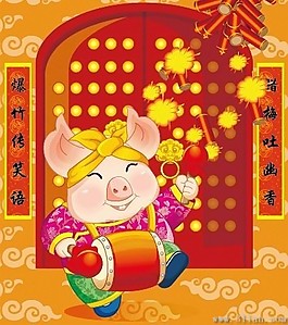 豬