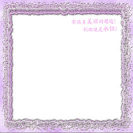 粉色相框