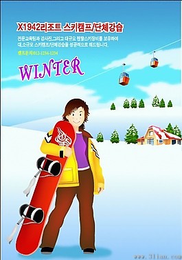 滑雪