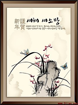 水墨繪畫花卉 蝴蝶 新年素材