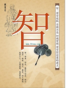 智字