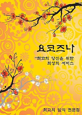 梅花繪畫