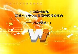 投資商務ppt模板