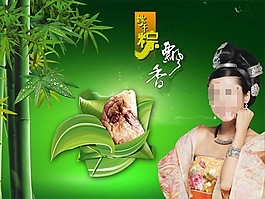 端午粽飄香PSD