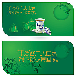 端午節(jié)粽子促銷吊旗矢量素材