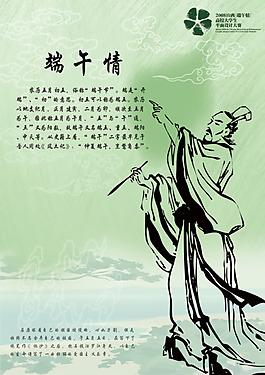 端午節(jié)模板下載