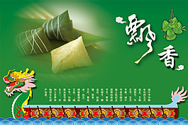 端午節(jié)廣告設計模板PSD分層素材下載