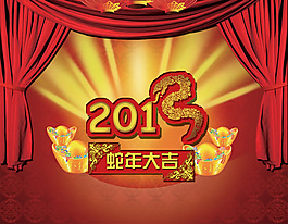2013金玉满堂蛇年大吉PSD