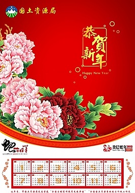 2013蛇年掛歷模板PSD