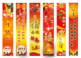 2013春節(jié)對聯(lián)設(shè)計PSD源文件