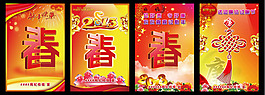 2013春节海报设计PSD源文件