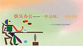 熱抽象設(shè)計(jì)PPT幻燈片