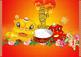 傳統(tǒng)舞獅元宵節(jié)PSD分層模板