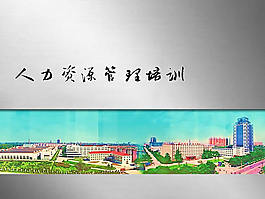 人力資源管理培訓(xùn)PPT幻燈片