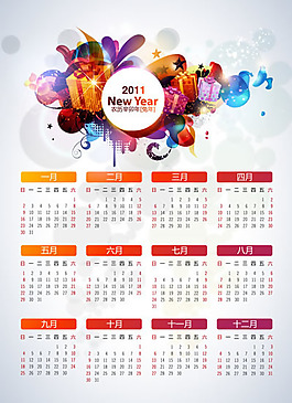 2011新年臺歷