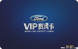 VIP貴賓卡模板