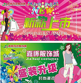 新款上市素材