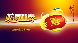 蛇舞新春中國年P(guān)PT幻燈片