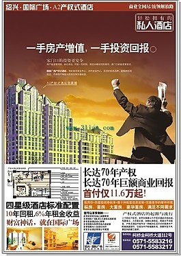 矢量國際廣場