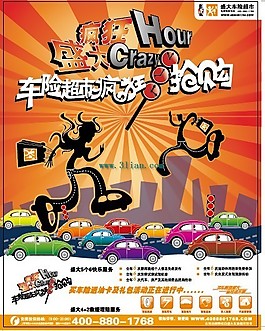 盛大車險(xiǎn)超市