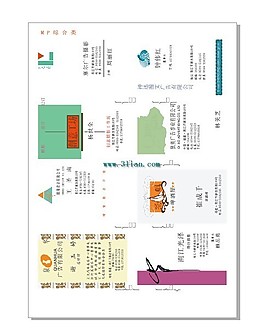 矢量名片設(shè)計模板