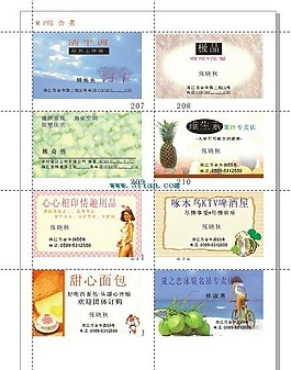 cdr矢量行業(yè)名片模板