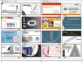 通信科技行業(yè)名片模板