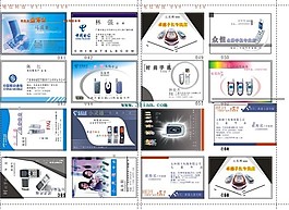 通信科技行業(yè)名片模板