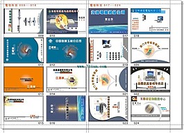 通信科技名片模板