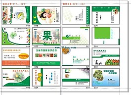 蔬菜水果行業名片模板