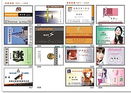 科研技術名片模板
