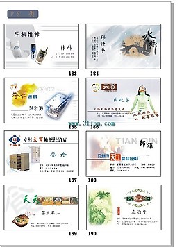 名片設(shè)計模板
