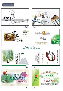 个性名片模板