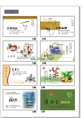 矢量名片模板