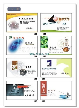 cdr矢量名片模板