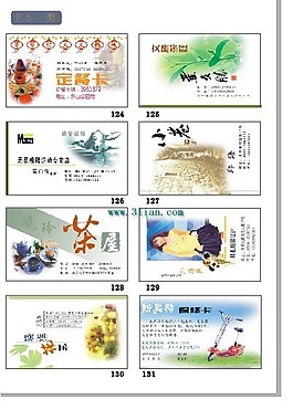 cdr矢量名片模板