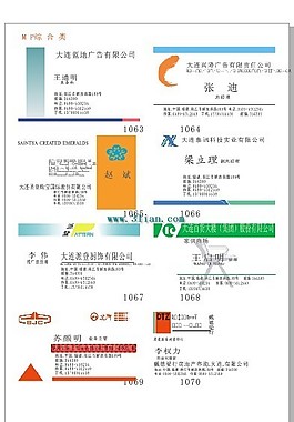名片設(shè)計模板